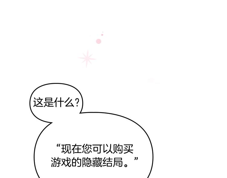 第1话 反派变主角111