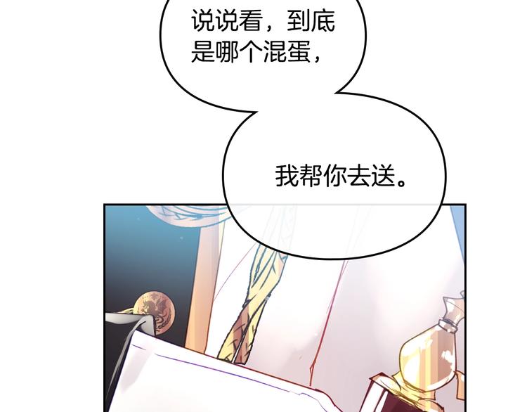第64话 送礼=喜欢，懂？????108