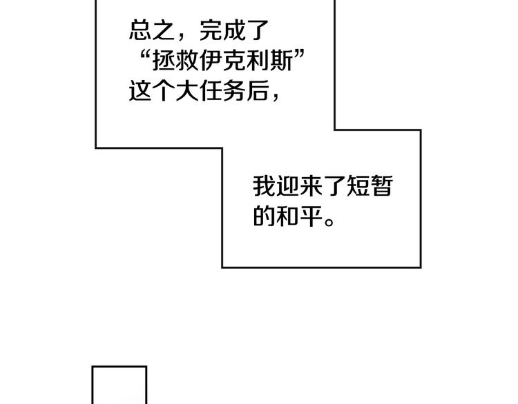 第28话 他是正确选择吗？30