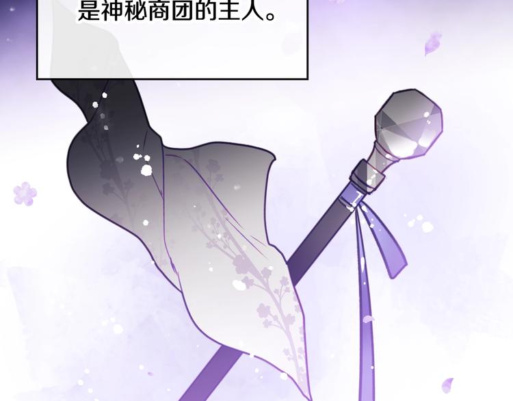第28话 他是正确选择吗？97