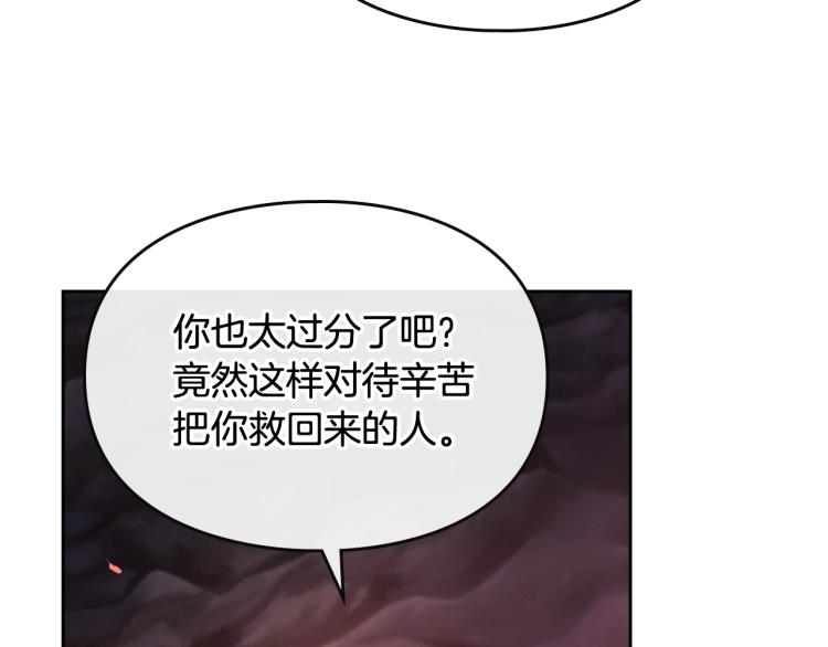 第71话 别死我面前42