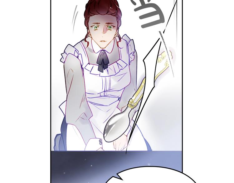 第40话 跟我玩阴的？113