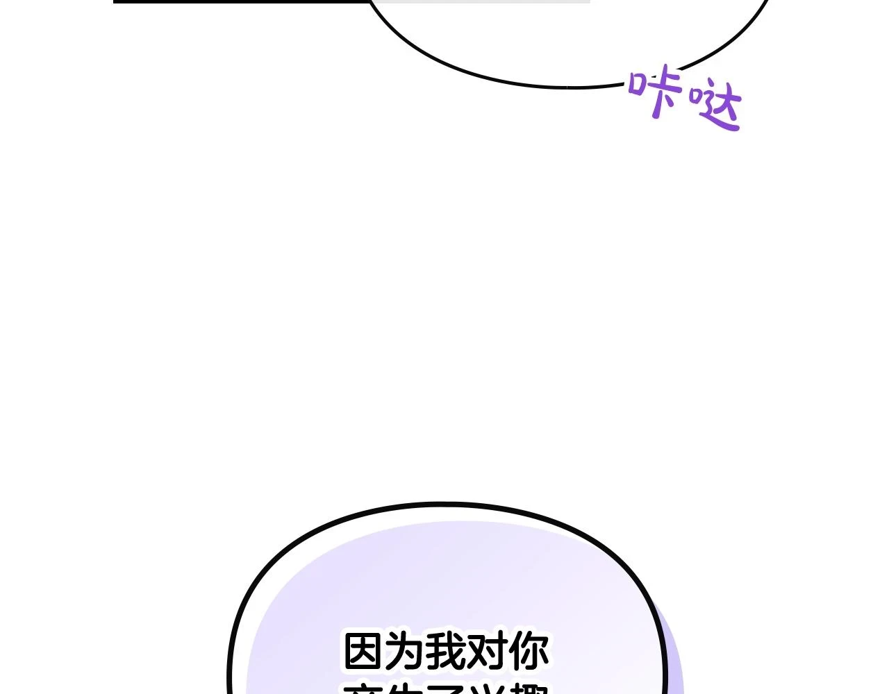 第24话 可以和我多见面吗？47