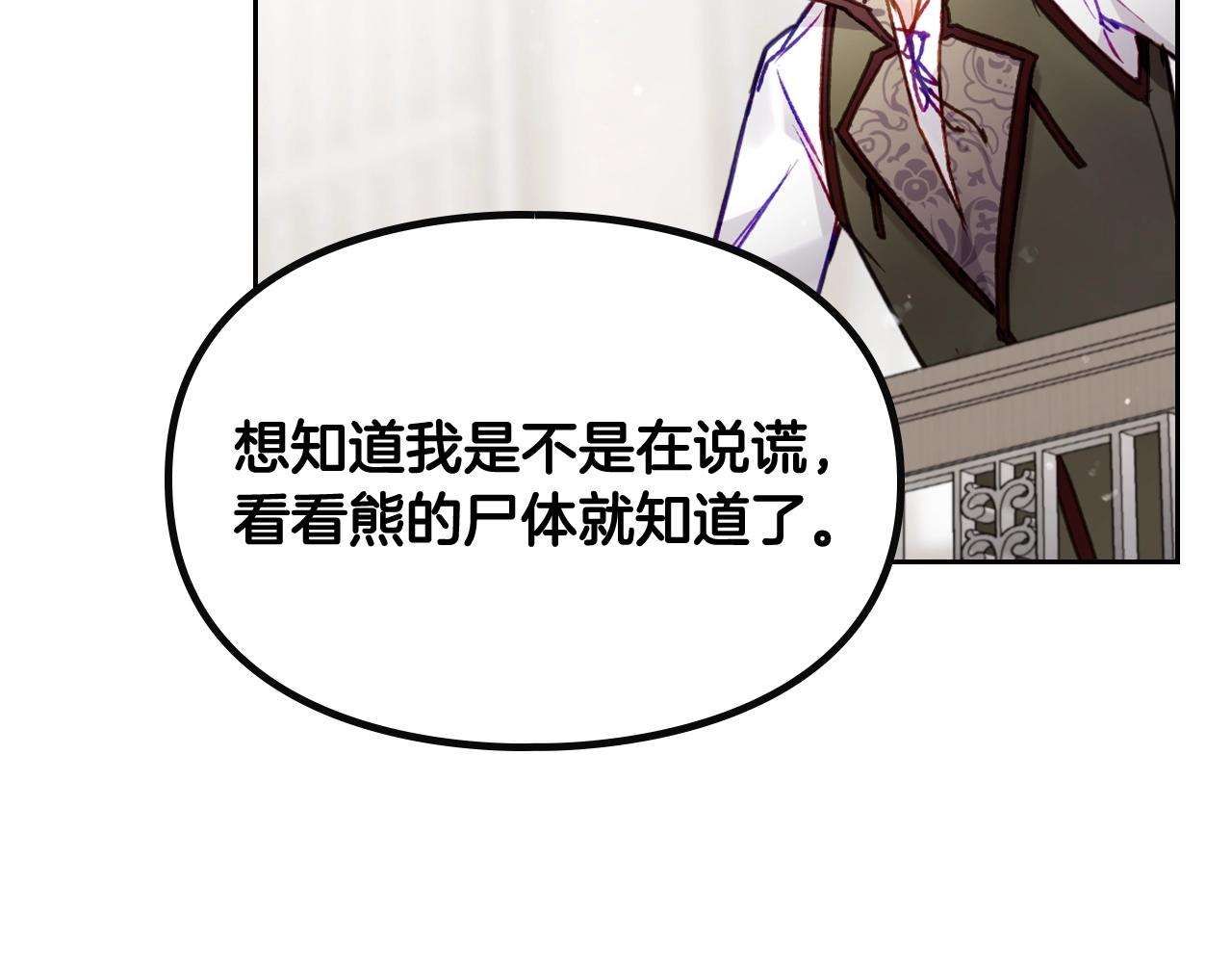 第82话 互相爱慕98