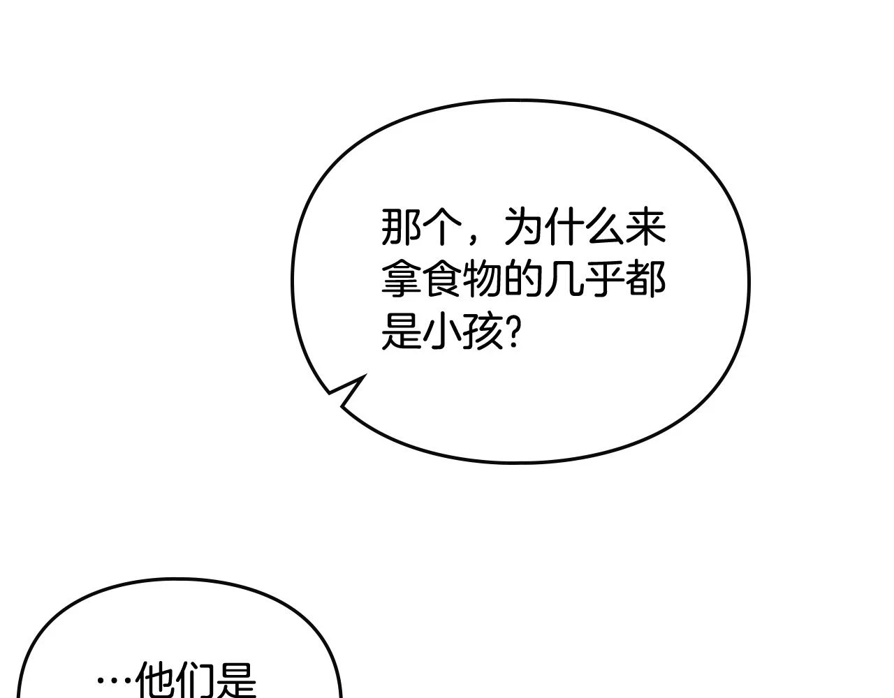 第26话 面包的用处82