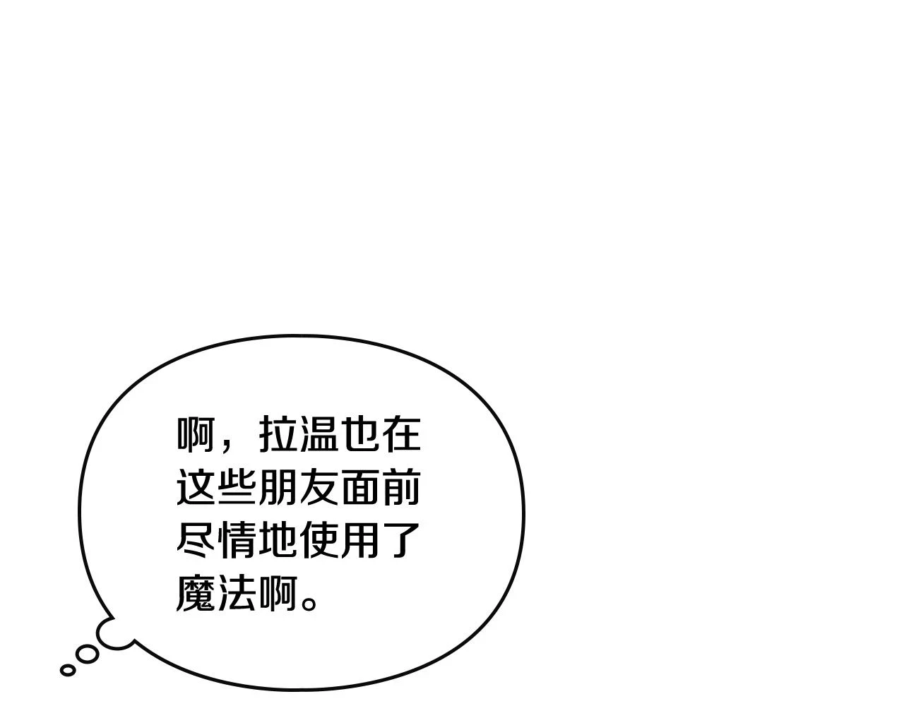 第27话 带娃危机103