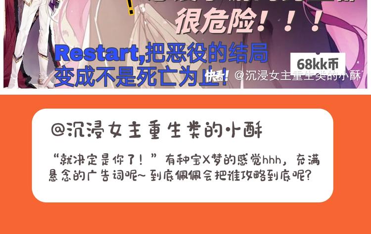第12话 最恐怖男主127