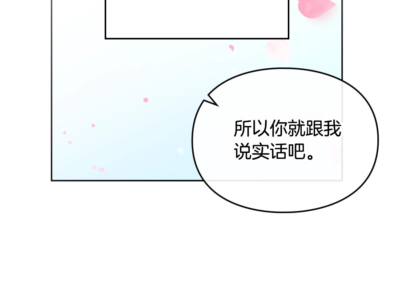 第三季第2话 意外的信任67