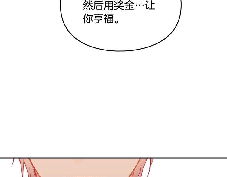 第53话 主人，向前看110