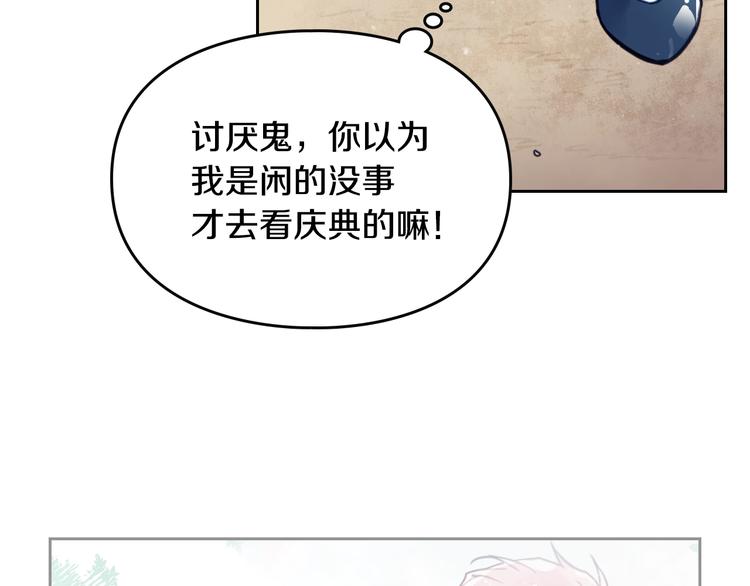 第20话 我会接住你39