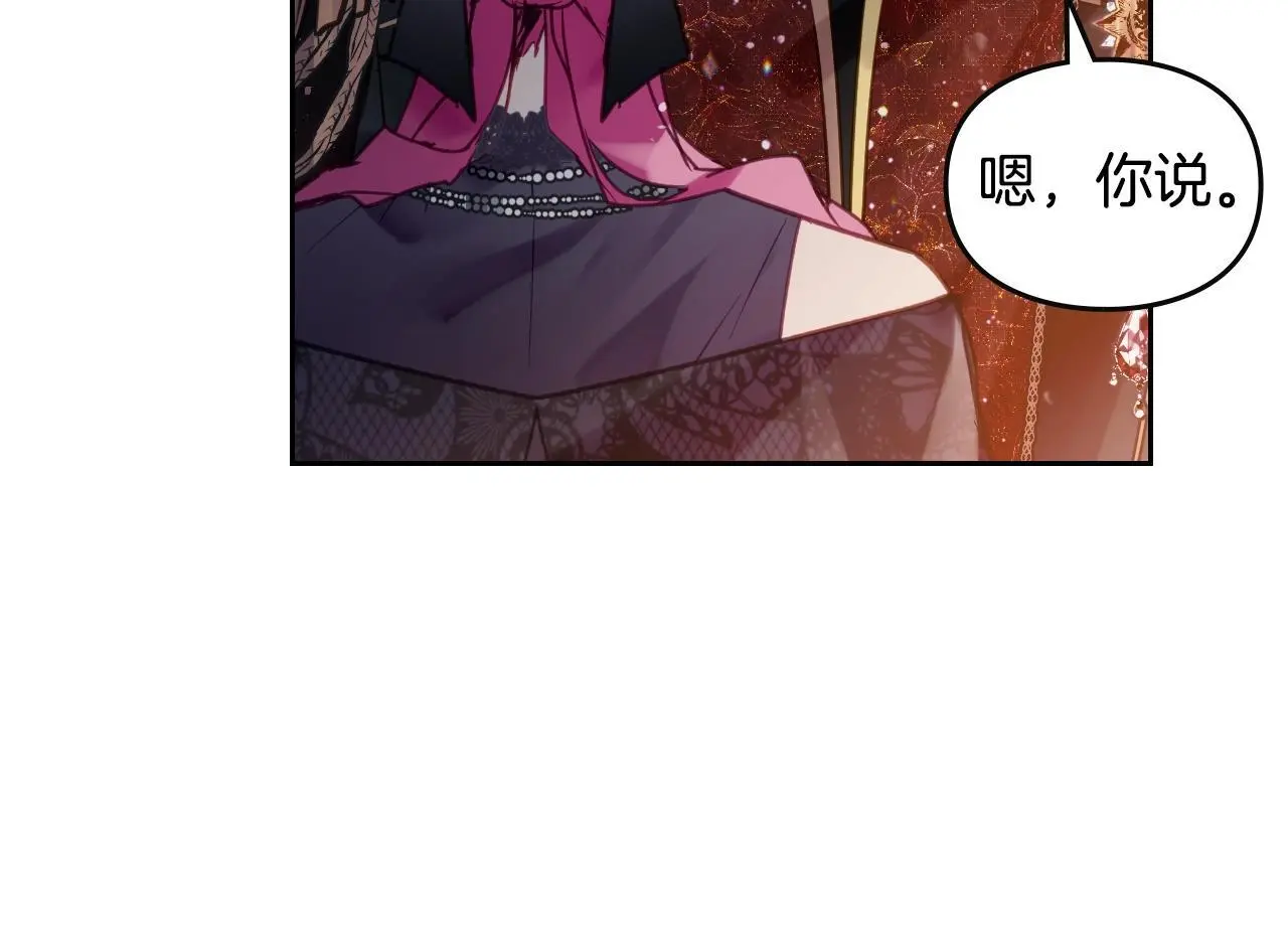 第132话 是爱吗？85