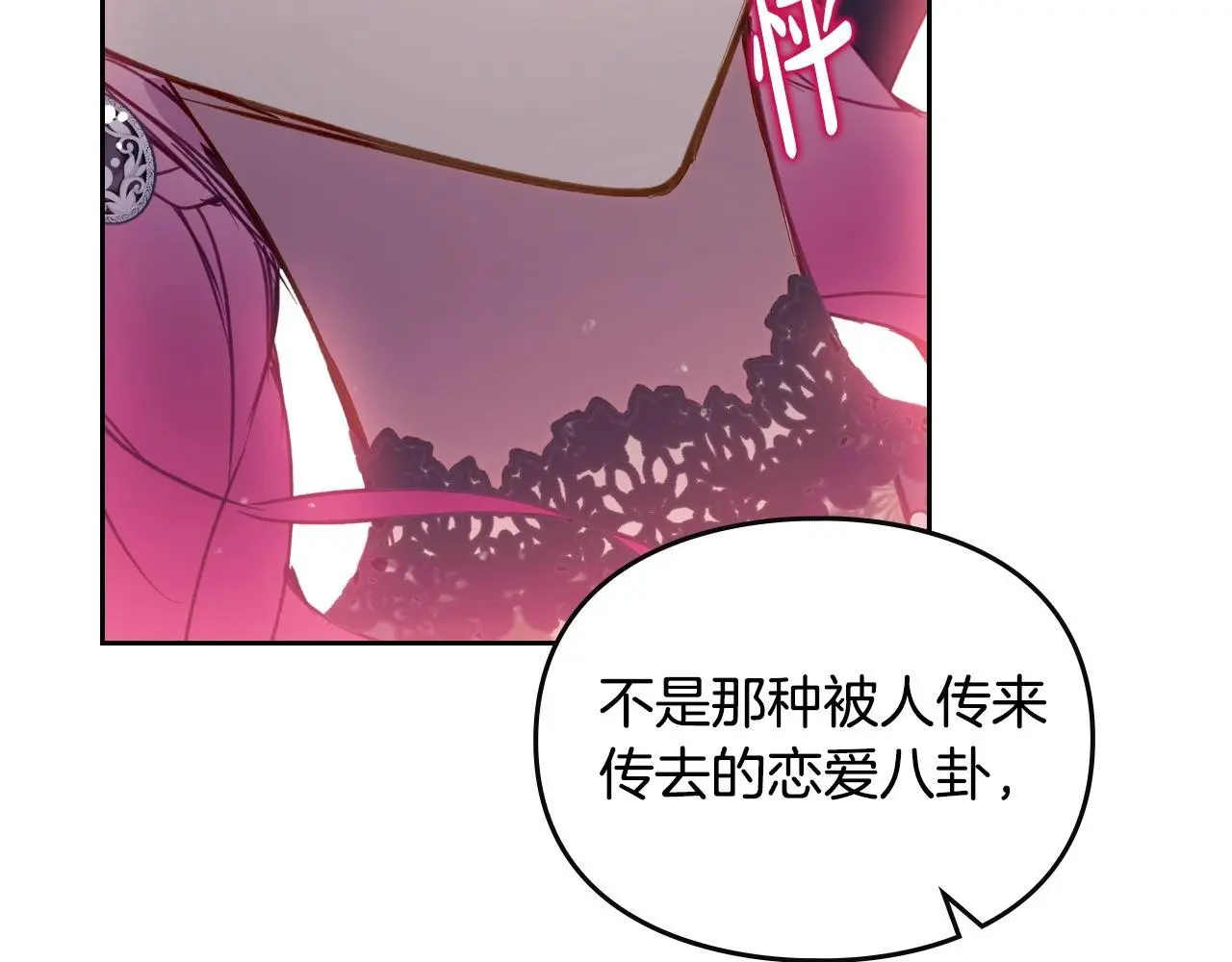 第132话 是爱吗？16