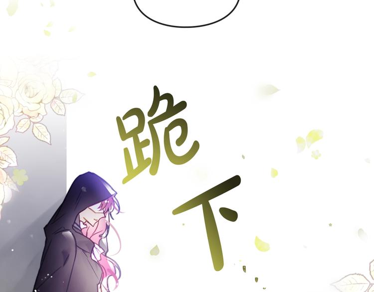 第24话 你被我买下了！116