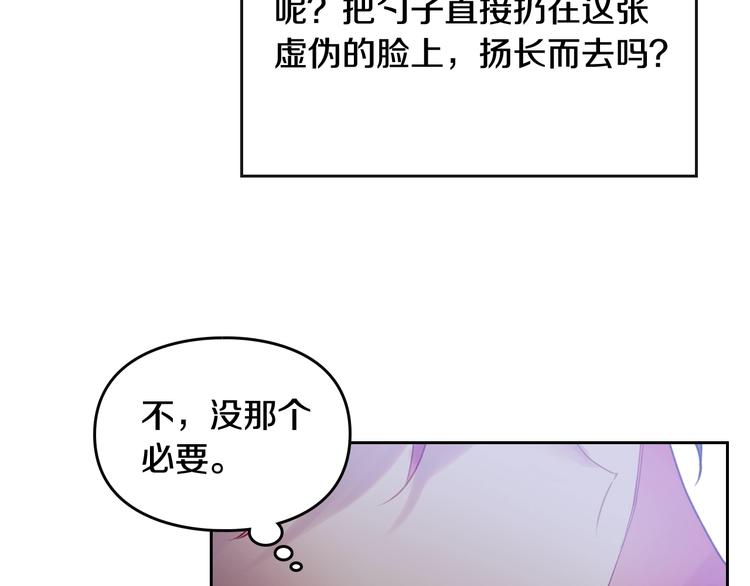 第40话 跟我玩阴的？99
