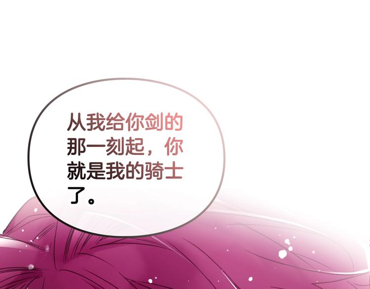 第55话 唯一的主人116