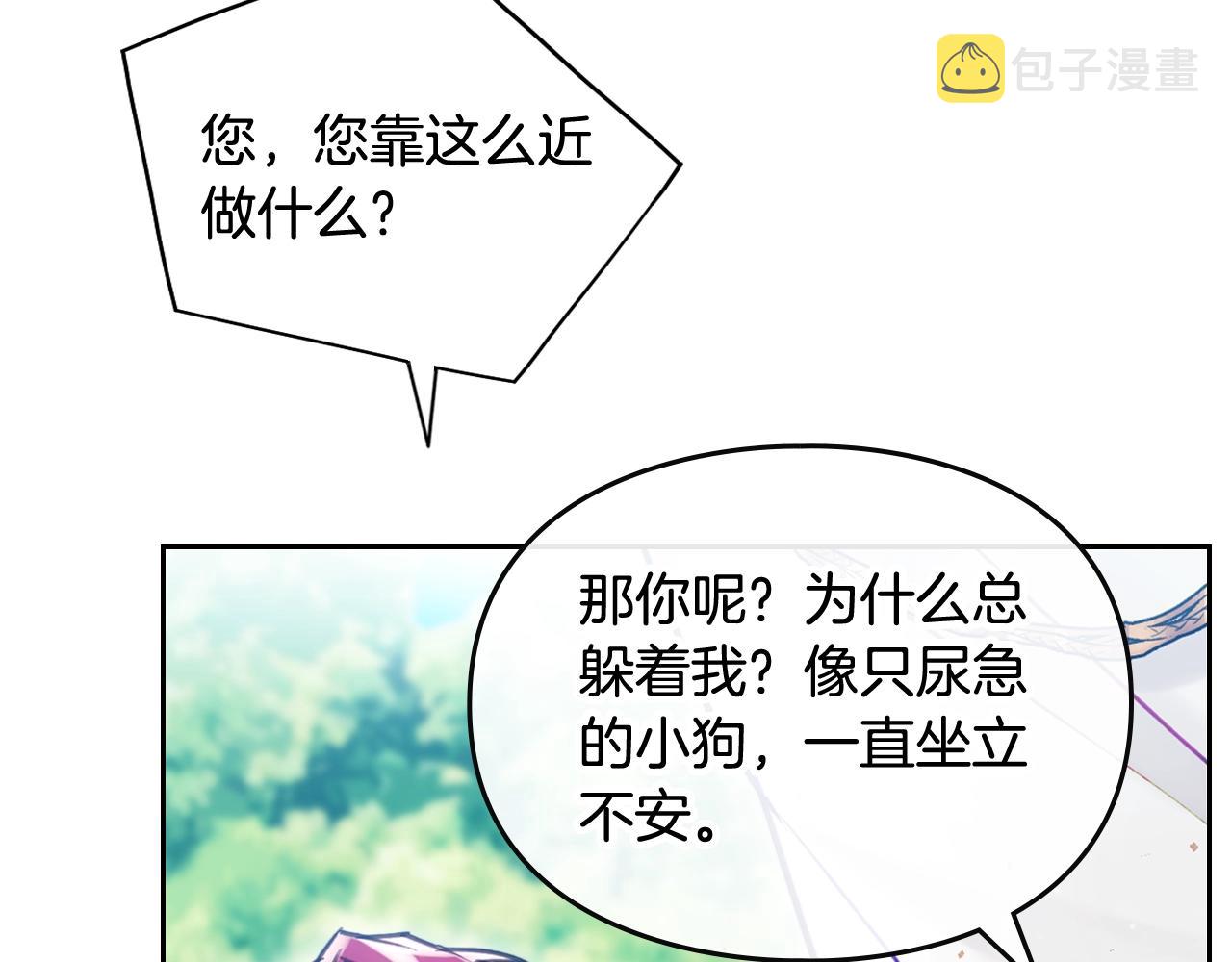 第15话 你就宠她吧31