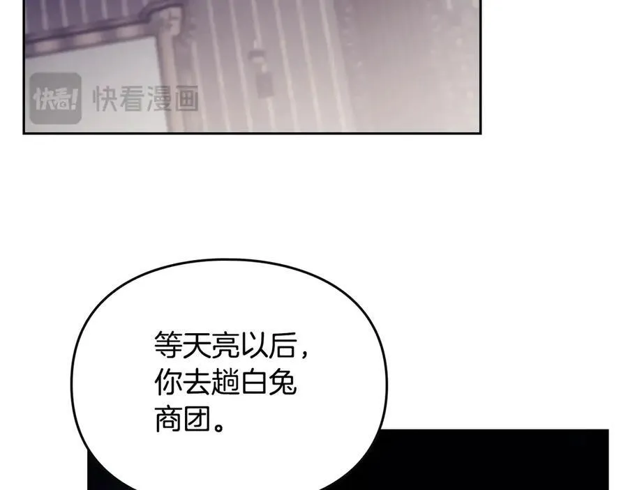 第145话 不请自来79