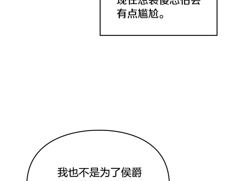 第61话 挺身而出109
