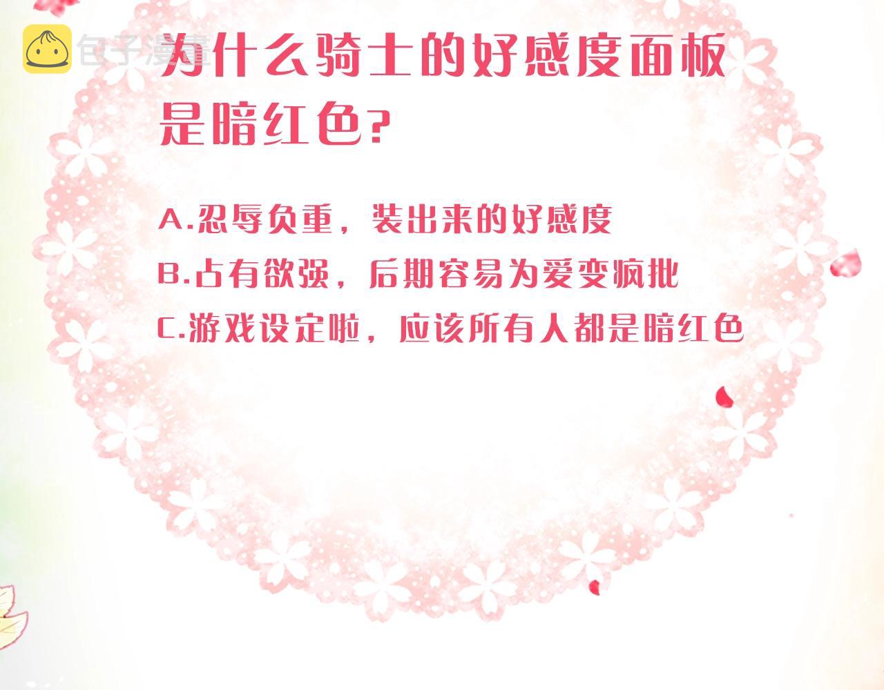 第8话 五十次机会138