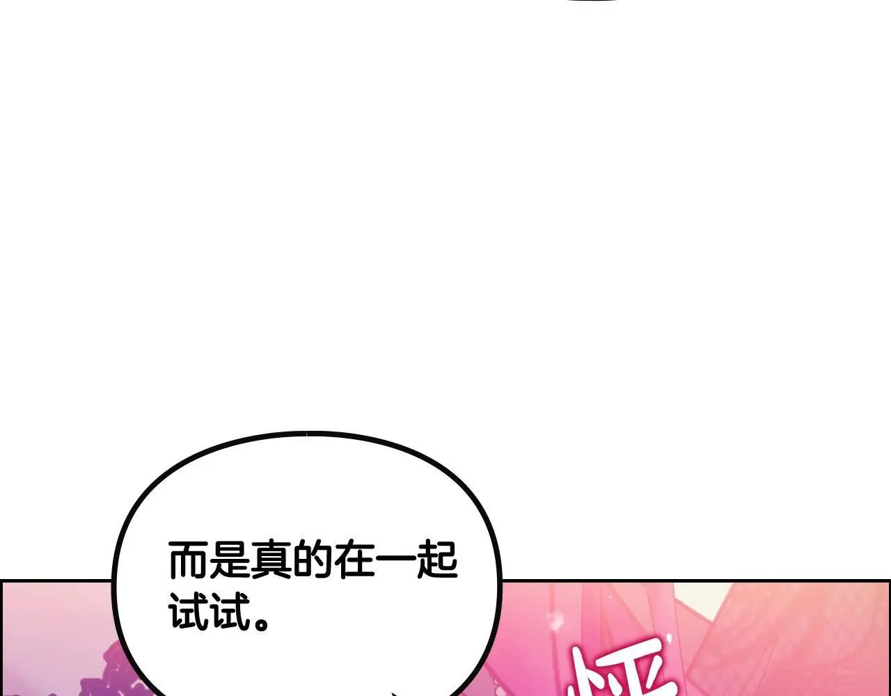 第132话 是爱吗？17