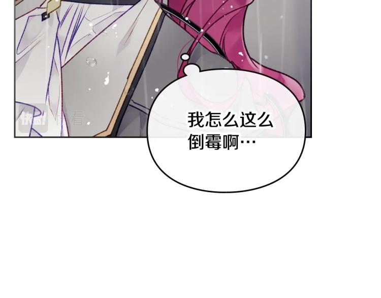 第68话 不要靠近140