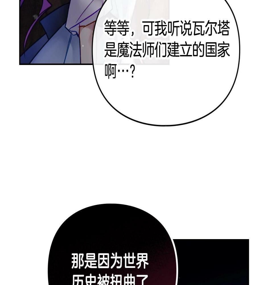 第30话 被篡改的过去44