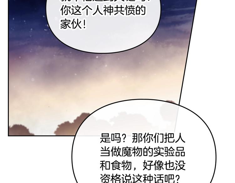 第59话 魔物来袭104