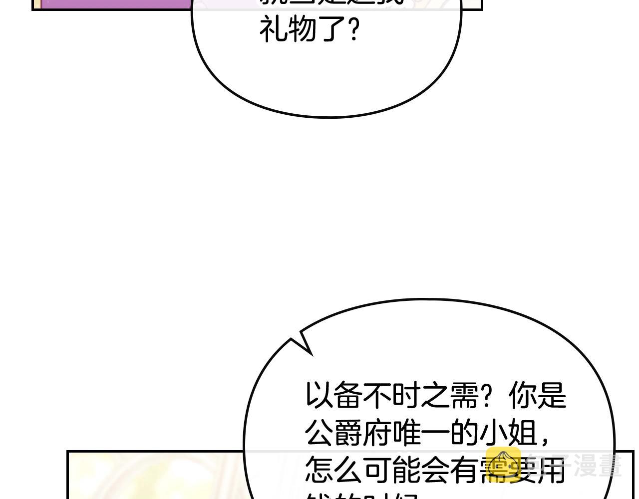 第10话 父爱如山29