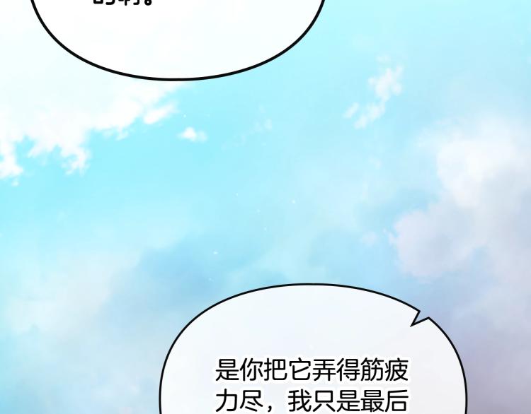 第68话 不要靠近72