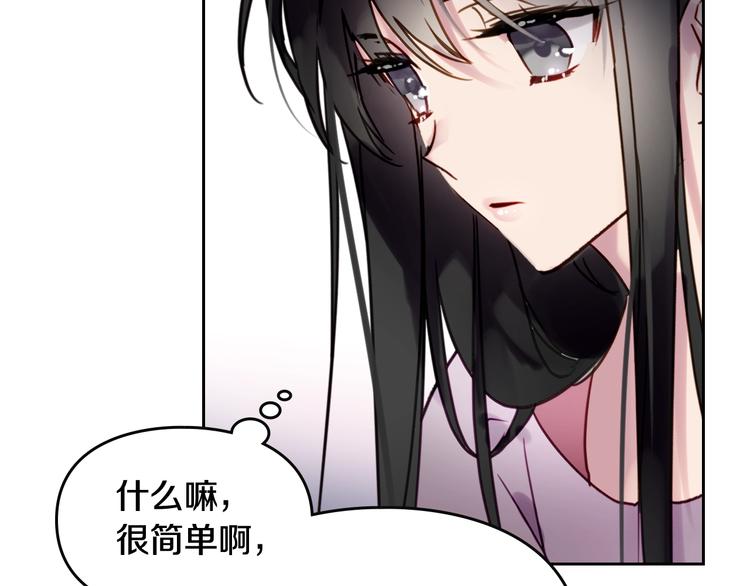 第1话 反派变主角85
