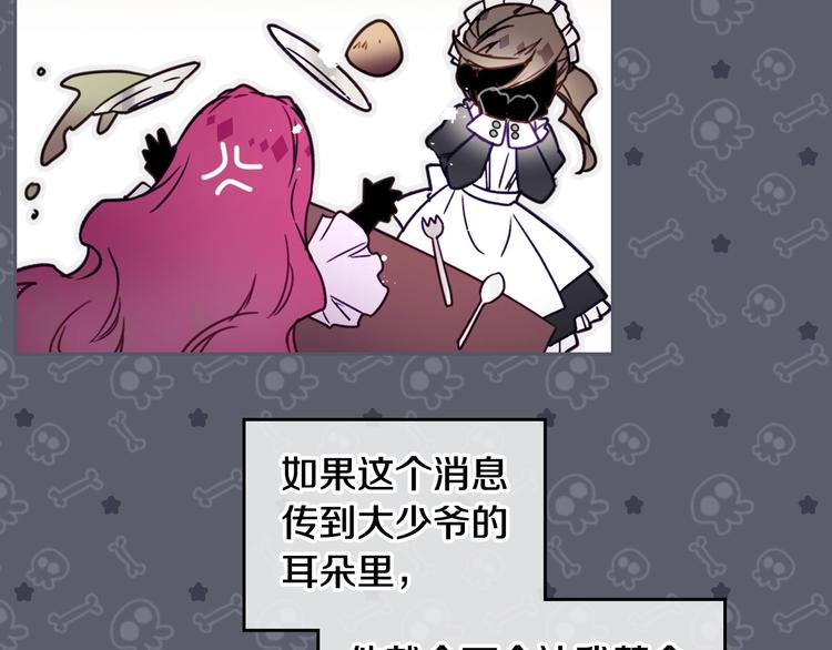 第3话 虚伪的哥哥12
