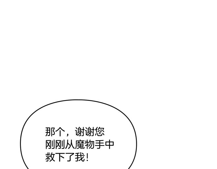 第61话 挺身而出82