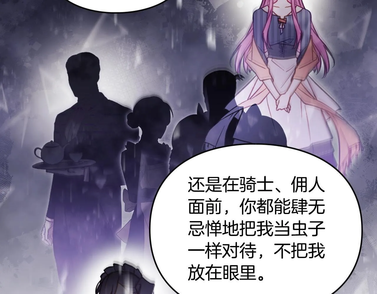 第139话 小姐的认可28