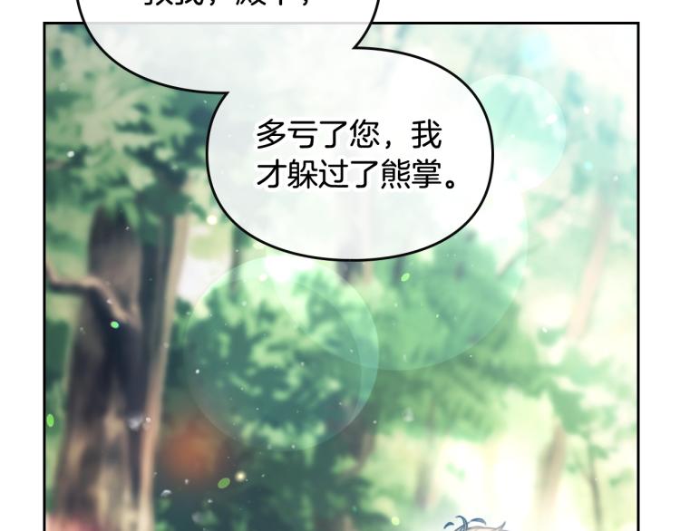 第68话 不要靠近32
