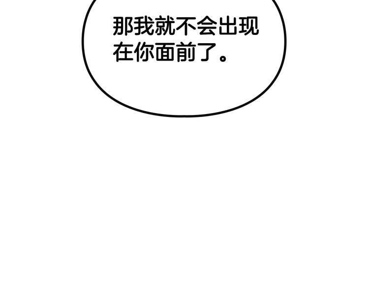 第0话 我不是反派！62