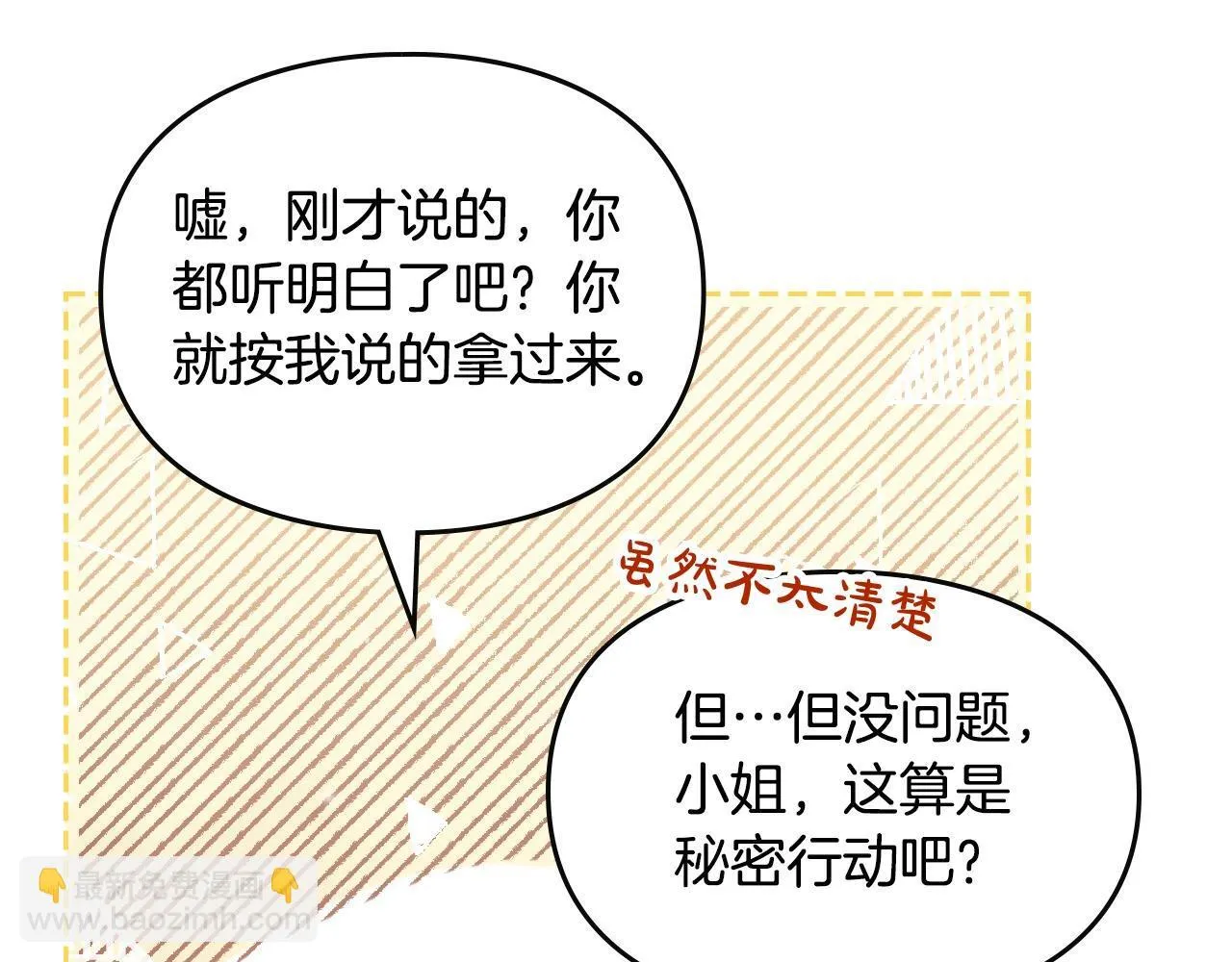 第141话 取消成人礼？97
