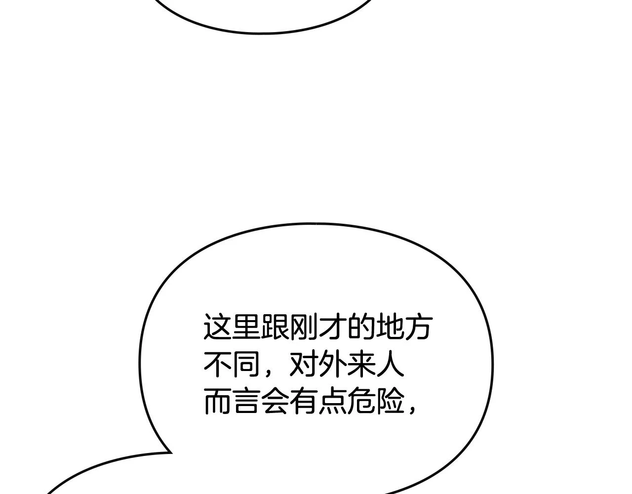 第27话 带娃危机71