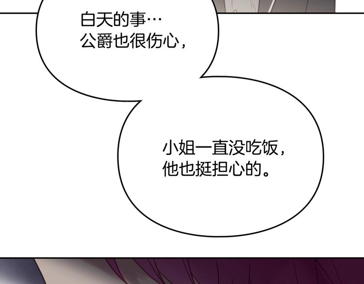 第42话 阁楼13