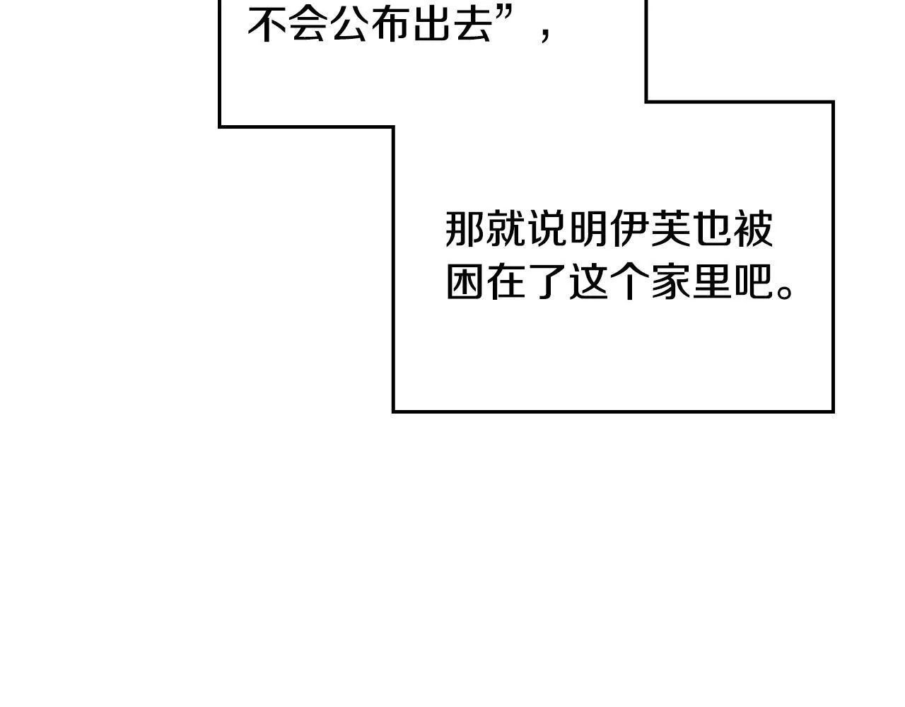 第141话 取消成人礼？72