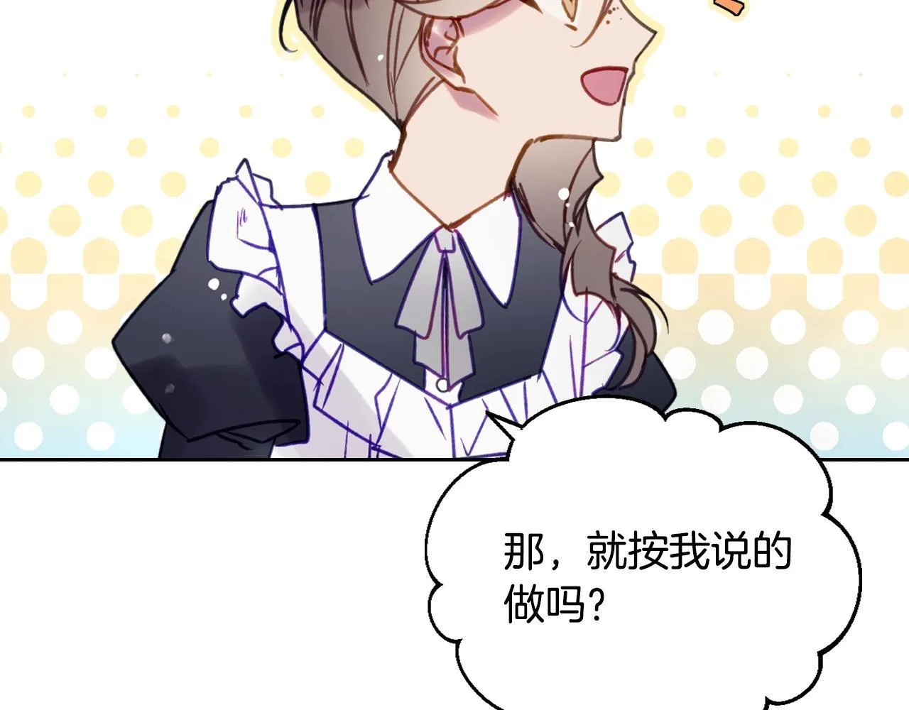 第139话 小姐的认可119
