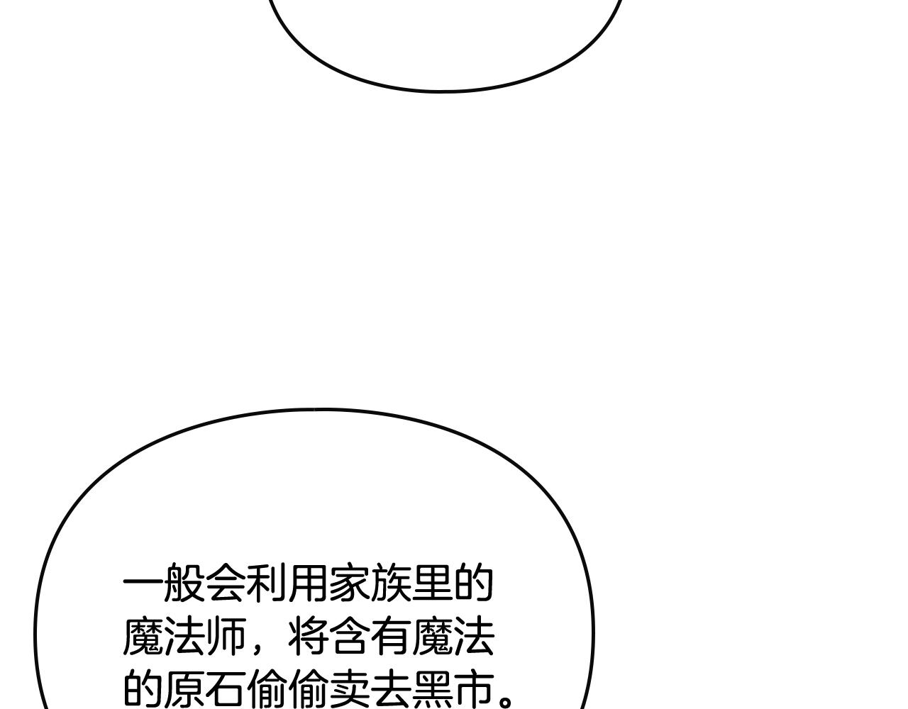 第11话 生财之道93