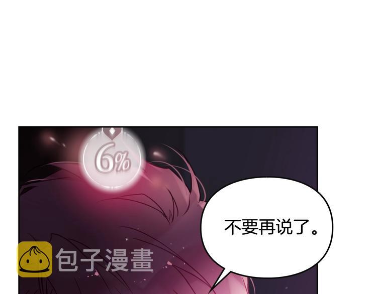 第44话 佩拉的苦楚17