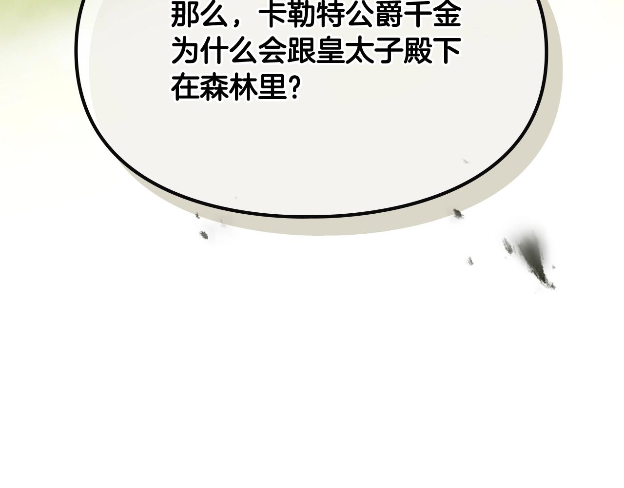 第82话 互相爱慕108