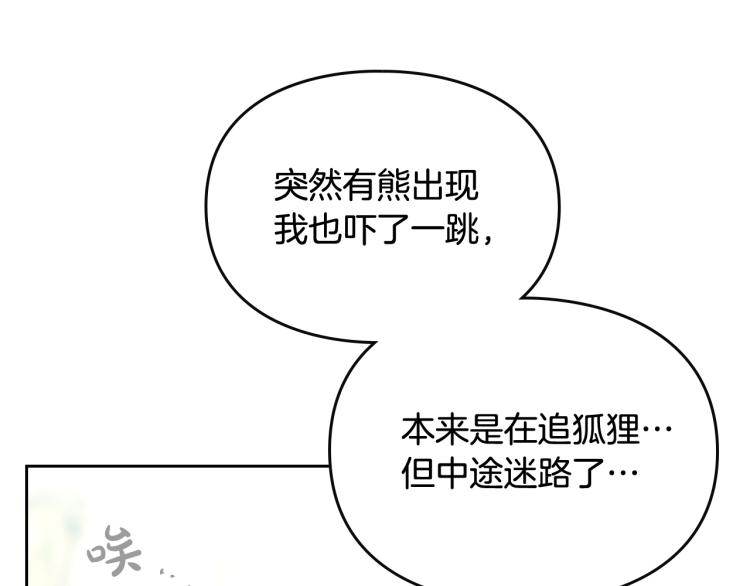 第68话 不要靠近44