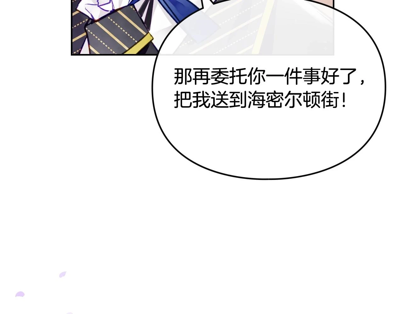 第25话 误会大了！23