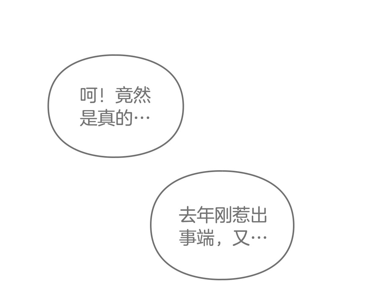 第82话 互相爱慕49