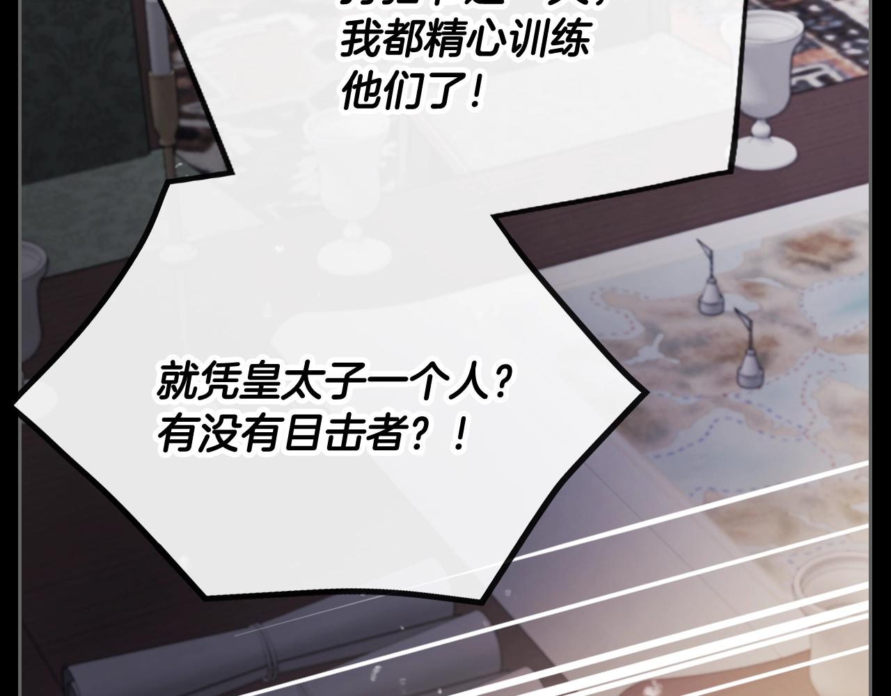 第79话 插翅难逃21