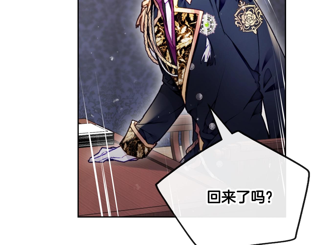 第74话 冷血的是谁？76