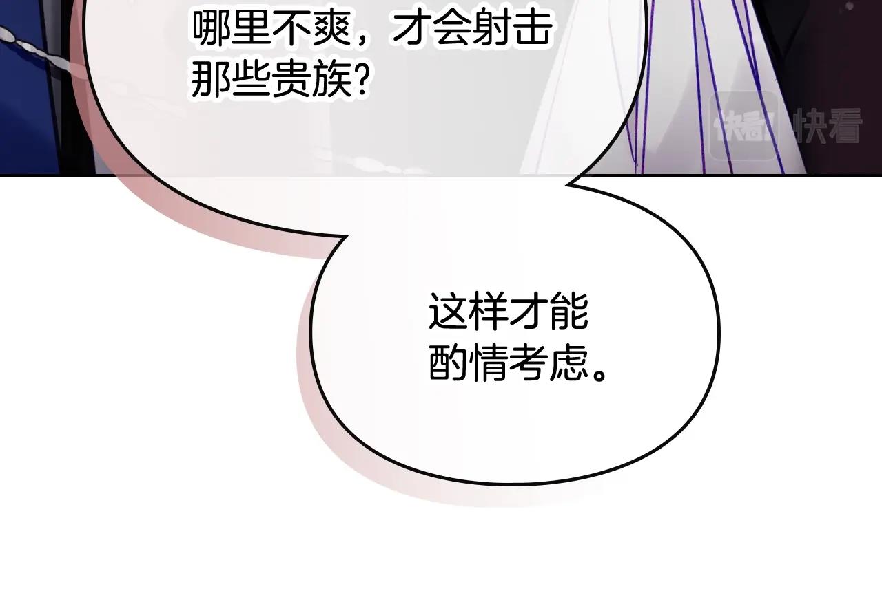 第80话 谁疯了？52