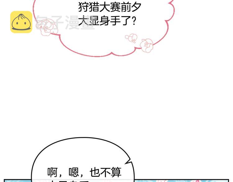 第65话 你玩不起????68